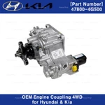 Oem Engine Coupling 4wd 478004g500 For Hyundai Palisade Kia Telluride 20-23. Fixed Price $498.75.